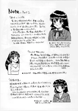 Page 143 of Okasareta Seifuku