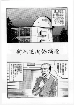 Page 144 of Okasareta Seifuku