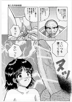 Page 152 of Okasareta Seifuku