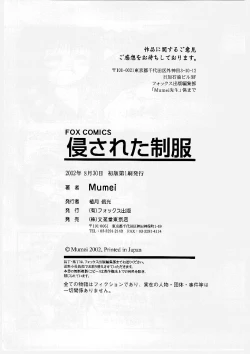 Page 167 of Okasareta Seifuku