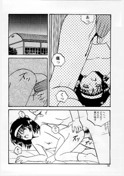 Page 19 of Okasareta Seifuku