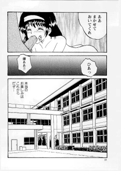 Page 23 of Okasareta Seifuku