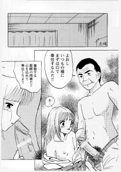 Page 27 of Okasareta Seifuku