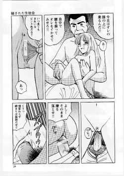 Page 30 of Okasareta Seifuku