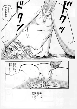 Page 37 of Okasareta Seifuku