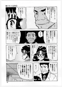 Page 44 of Okasareta Seifuku