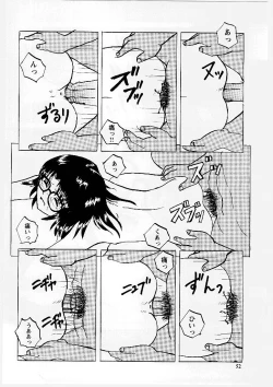 Page 53 of Okasareta Seifuku