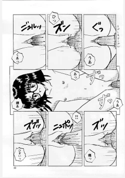 Page 54 of Okasareta Seifuku