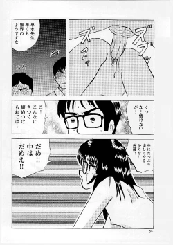 Page 55 of Okasareta Seifuku