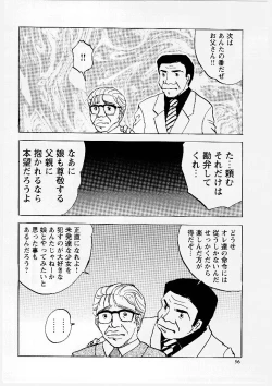 Page 57 of Okasareta Seifuku