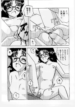 Page 60 of Okasareta Seifuku