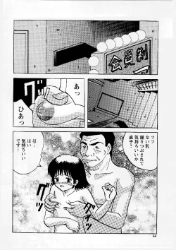Page 65 of Okasareta Seifuku