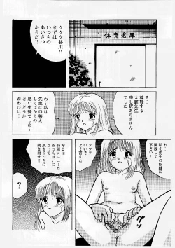 Page 67 of Okasareta Seifuku