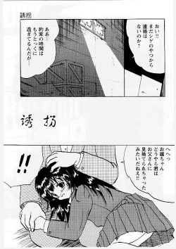 Page 72 of Okasareta Seifuku