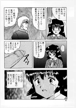 Page 87 of Okasareta Seifuku