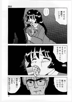 Page 88 of Okasareta Seifuku