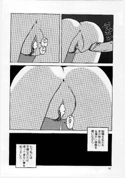 Page 93 of Okasareta Seifuku