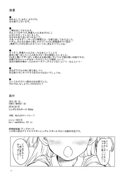 Page 17 of Daisuki o Kasanete