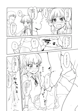 Page 6 of Daisuki o Kasanete
