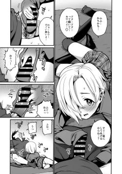 Page 7 of Koume to Atatamaru.