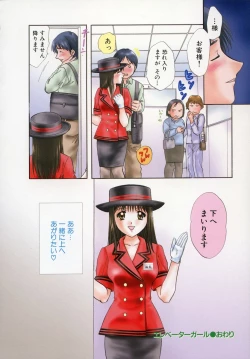 Page 55 of Petit Link