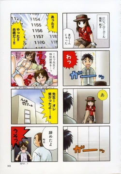 Page 98 of Petit Link