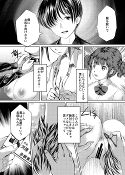 Page 5 of Saimin Roshutsu Choukyou Shoujo