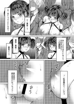 Page 7 of Saimin Roshutsu Choukyou Shoujo 2
