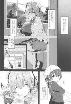 Page 5 of Otokonoko o Dame ni Suru Onee-san