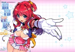 Page 1 of Choukou InbouLV2