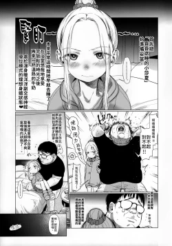 Page 4 of Onemuna Sasha-chan to Lovelove Slow Sex o Shitemitayo| 和昏昏欲睡的小莎夏嘗試了親親我我的波利尼西亞式緩慢性愛❤