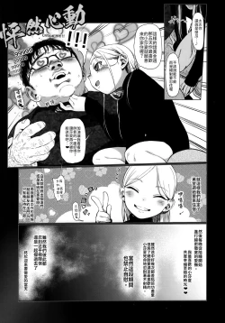 Page 6 of Onemuna Sasha-chan to Lovelove Slow Sex o Shitemitayo| 和昏昏欲睡的小莎夏嘗試了親親我我的波利尼西亞式緩慢性愛❤
