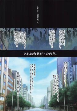 Page 18 of Chikan OK Musume o Skirt kinchaku de Namahame Sex