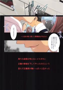 Page 32 of Chikan OK Musume o Skirt kinchaku de Namahame Sex