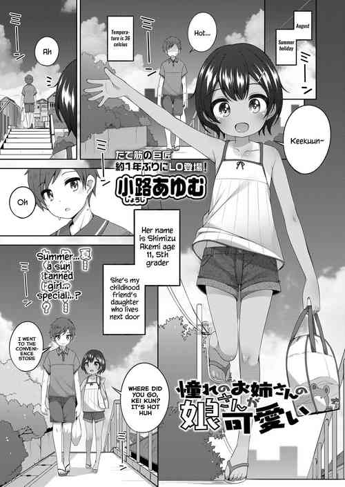 Download Akogare no Oneesan ga Kawaii | The daughter of the big sister I long for is cute