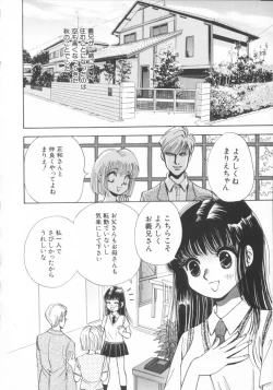 Page 104 of Momoiro Seifuku Zukan | Sexual Uniform Guide