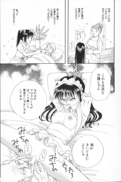 Page 141 of Momoiro Seifuku Zukan | Sexual Uniform Guide