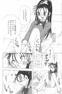 Page 14 of Momoiro Seifuku Zukan | Sexual Uniform Guide