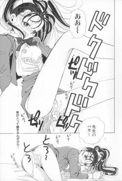 Page 21 of Momoiro Seifuku Zukan | Sexual Uniform Guide