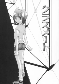 Page 23 of Momoiro Seifuku Zukan | Sexual Uniform Guide