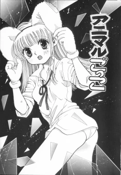 Page 39 of Momoiro Seifuku Zukan | Sexual Uniform Guide