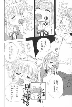 Page 44 of Momoiro Seifuku Zukan | Sexual Uniform Guide