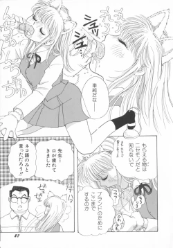 Page 45 of Momoiro Seifuku Zukan | Sexual Uniform Guide