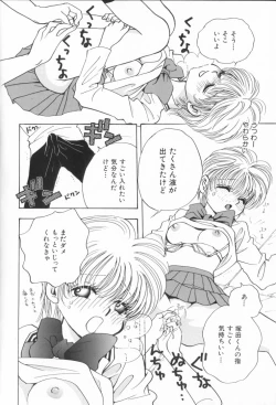 Page 82 of Momoiro Seifuku Zukan | Sexual Uniform Guide