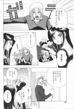 Page 92 of Momoiro Seifuku Zukan | Sexual Uniform Guide