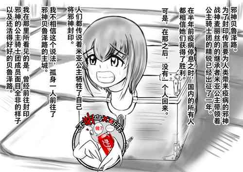 [Gan Sukii] Hounou Omaru ni Sareta Hime to Kishi [Chinese] [可乐不咕鸟联合汉化]