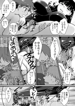 Page 15 of Boku to OnnaThe Secret City of Me and Big Sis