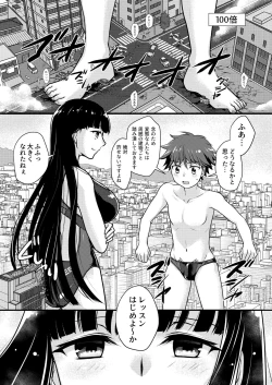 Page 7 of Boku to OnnaThe Secret City of Me and Big Sis