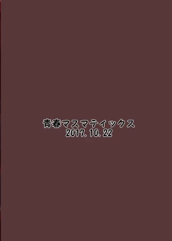 Page 14 of UNdEr WOrld dream