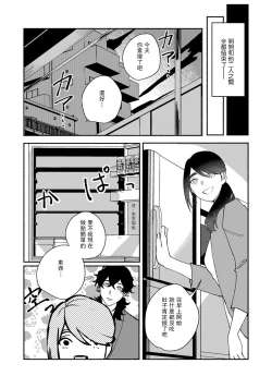 Page 100 of Ukiyotensei Kawatare Shinjyutan | 浮世轉生 薄暮情亡史  Ch.1-5